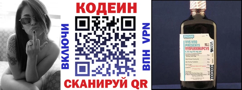 Кодеин напиток Lean (лин)  где продают наркотики  площадка какой сайт  Западная Двина 