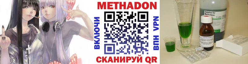 Метадон кристалл  Западная Двина 